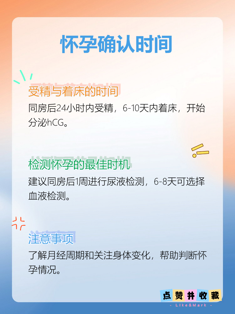 怀孕多长时间不能同房