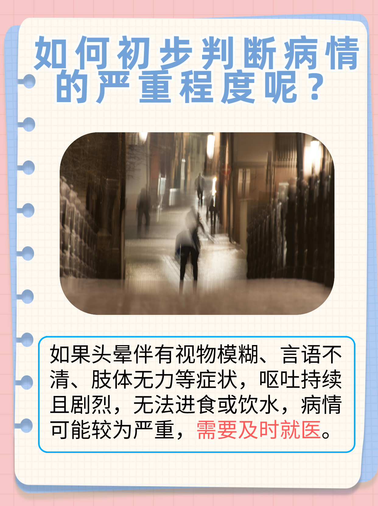 感冒后头晕恶心想吐是怎么回事