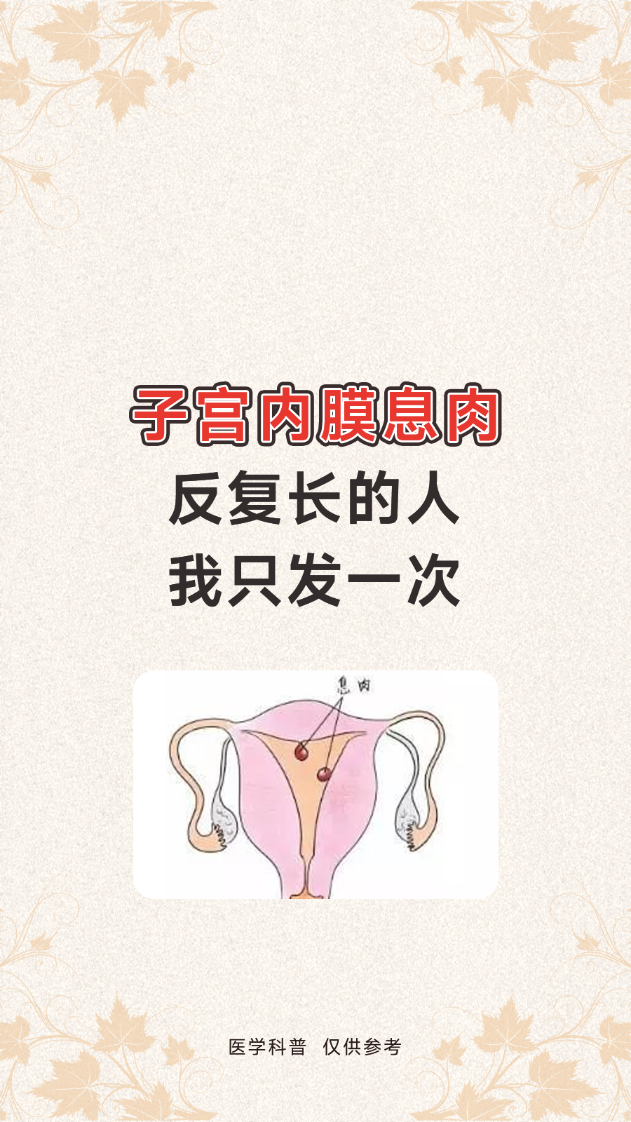 子宫内膜增生早期症状