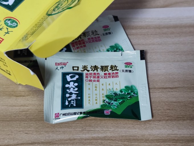 银向 第2页