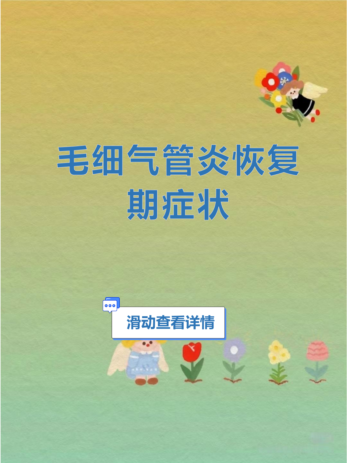 招蕴和 第2页
