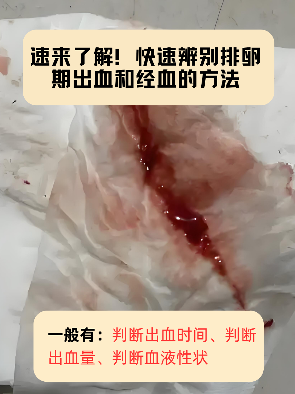 排卵期出血.怎么回事??????????