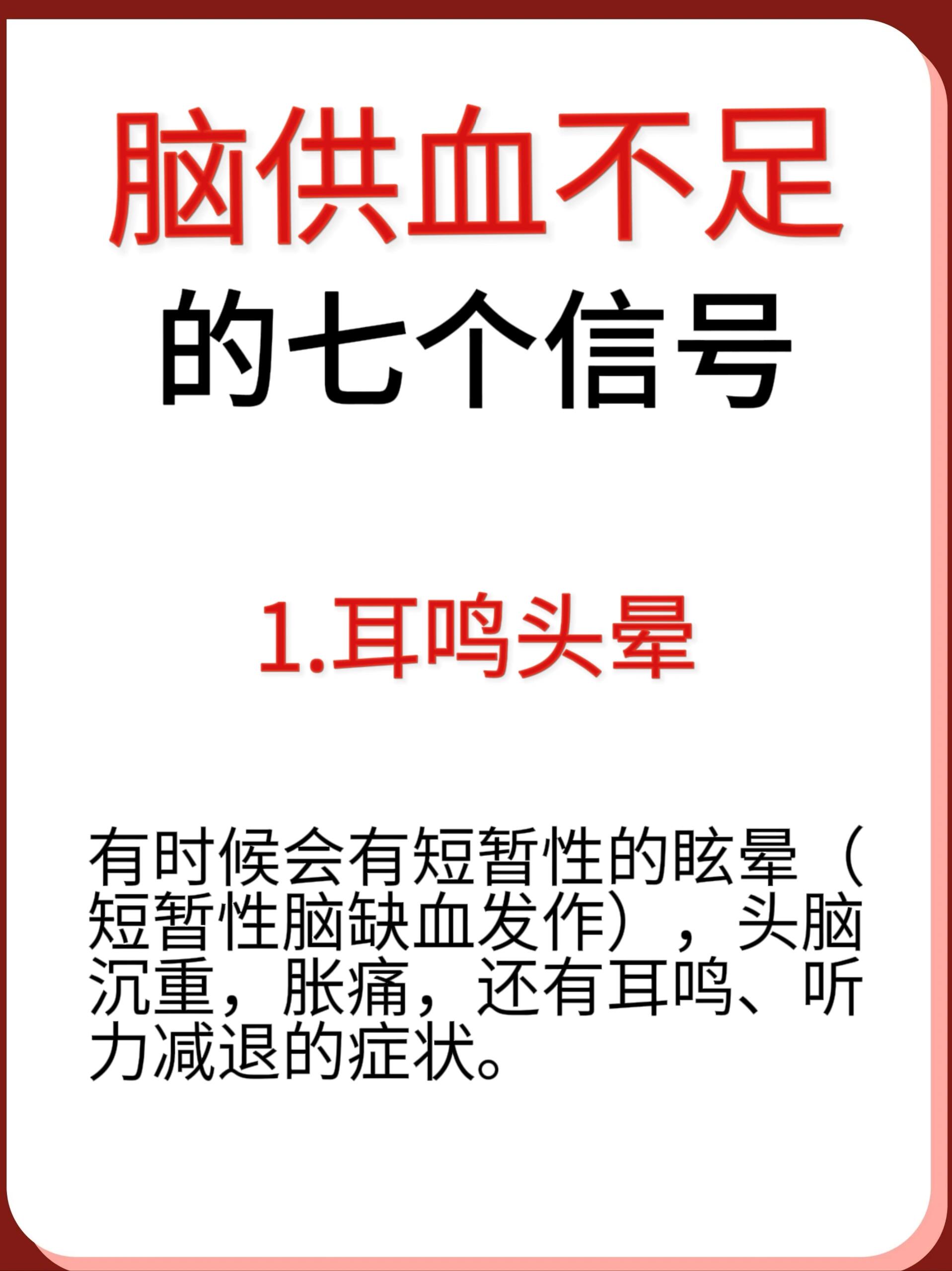 头部缺血的症状有哪些