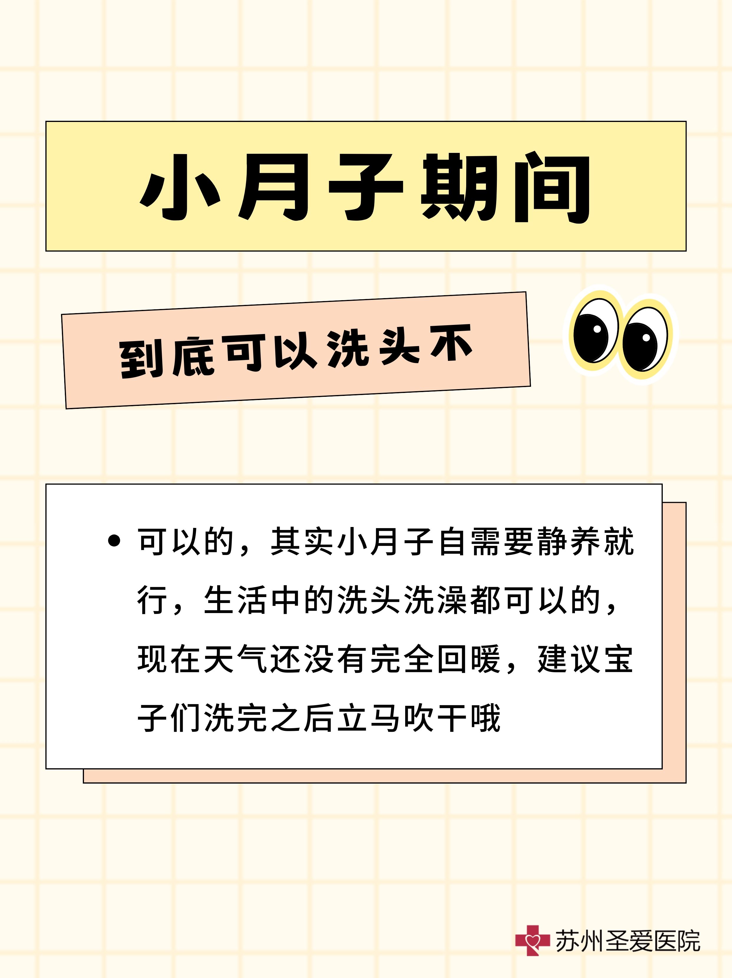 坐月子什么时候可以洗头