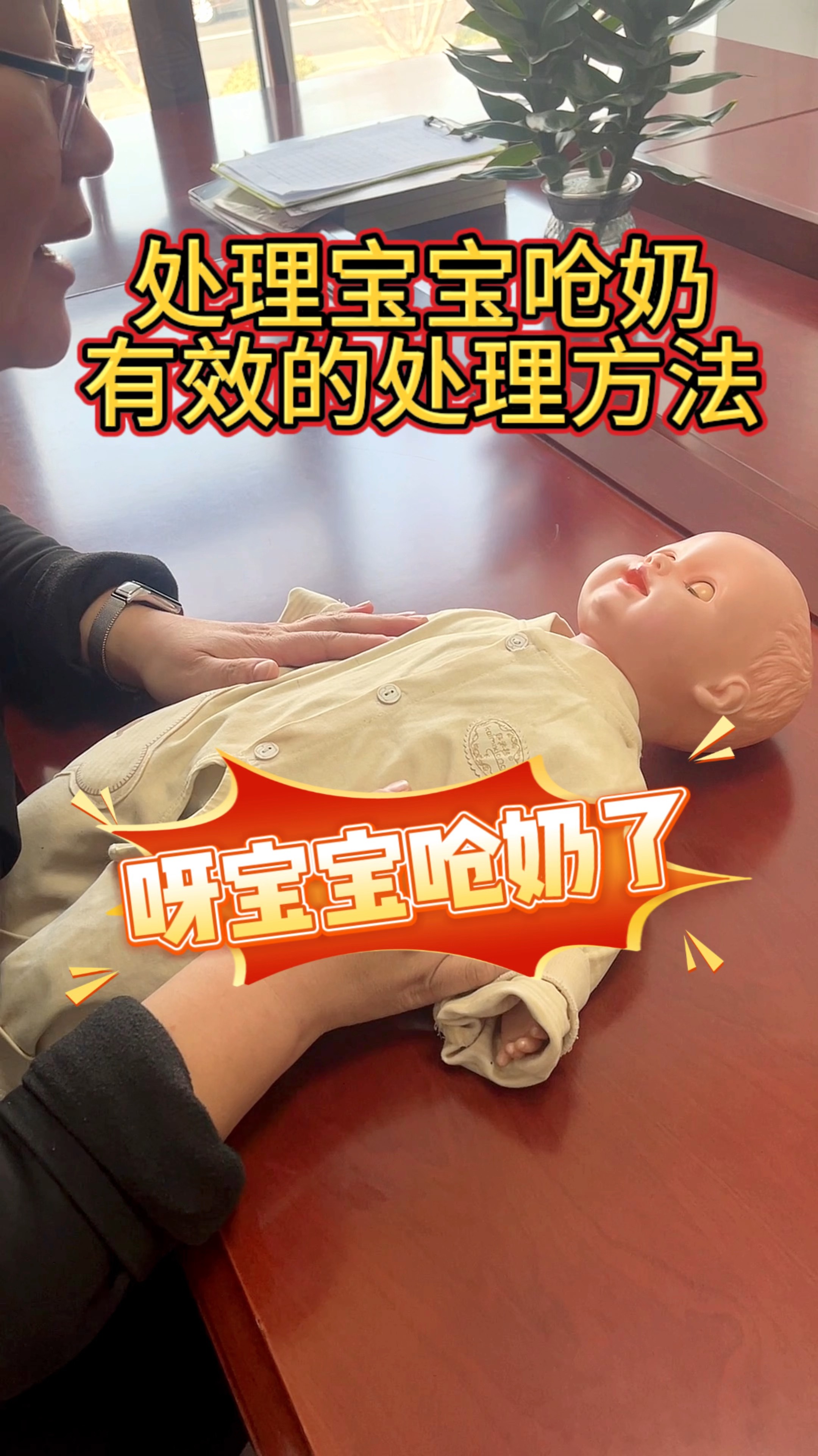 婴儿呛奶怎么办