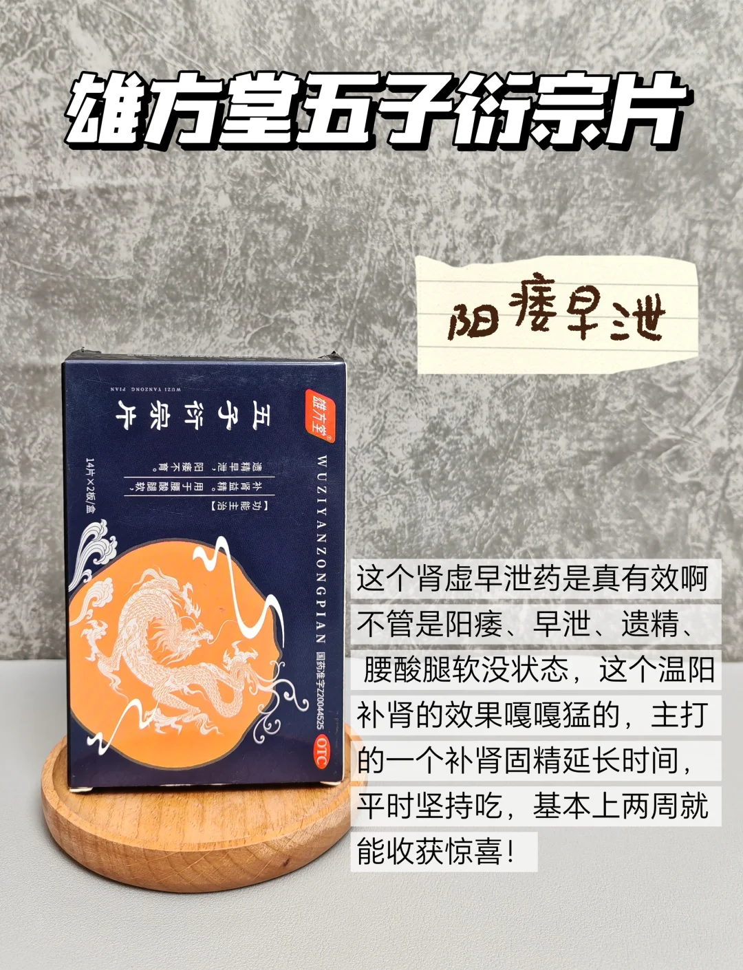 治肾虚的药物有哪些