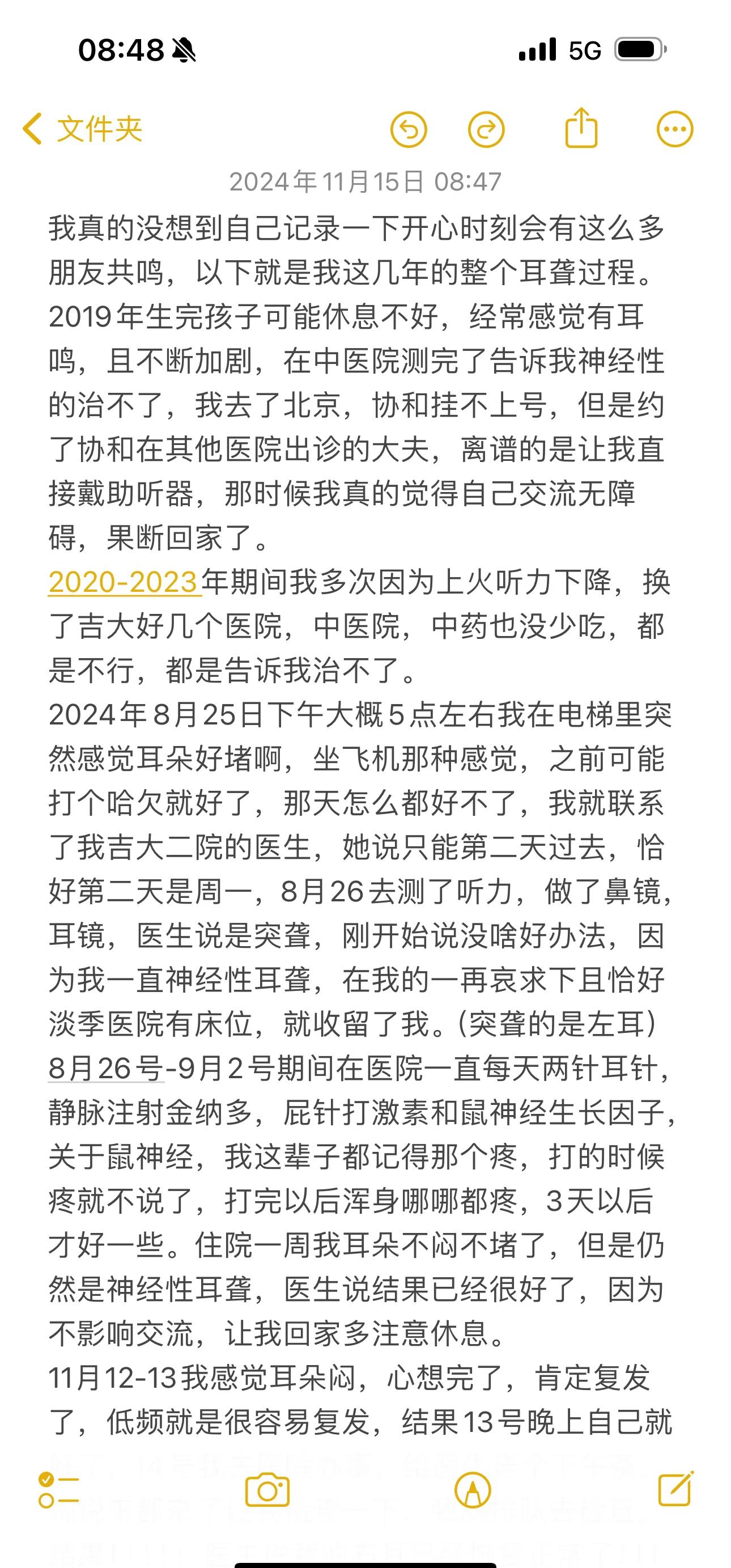神经性耳聋可以完全恢复吗