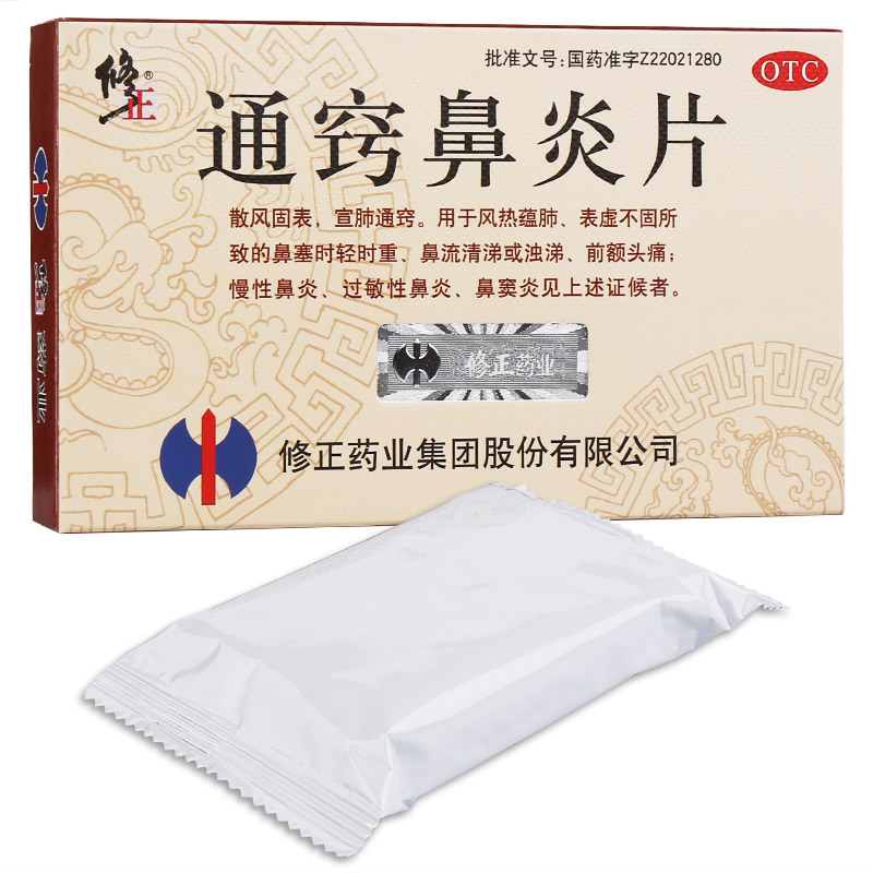 流鼻涕打喷嚏吃什么药