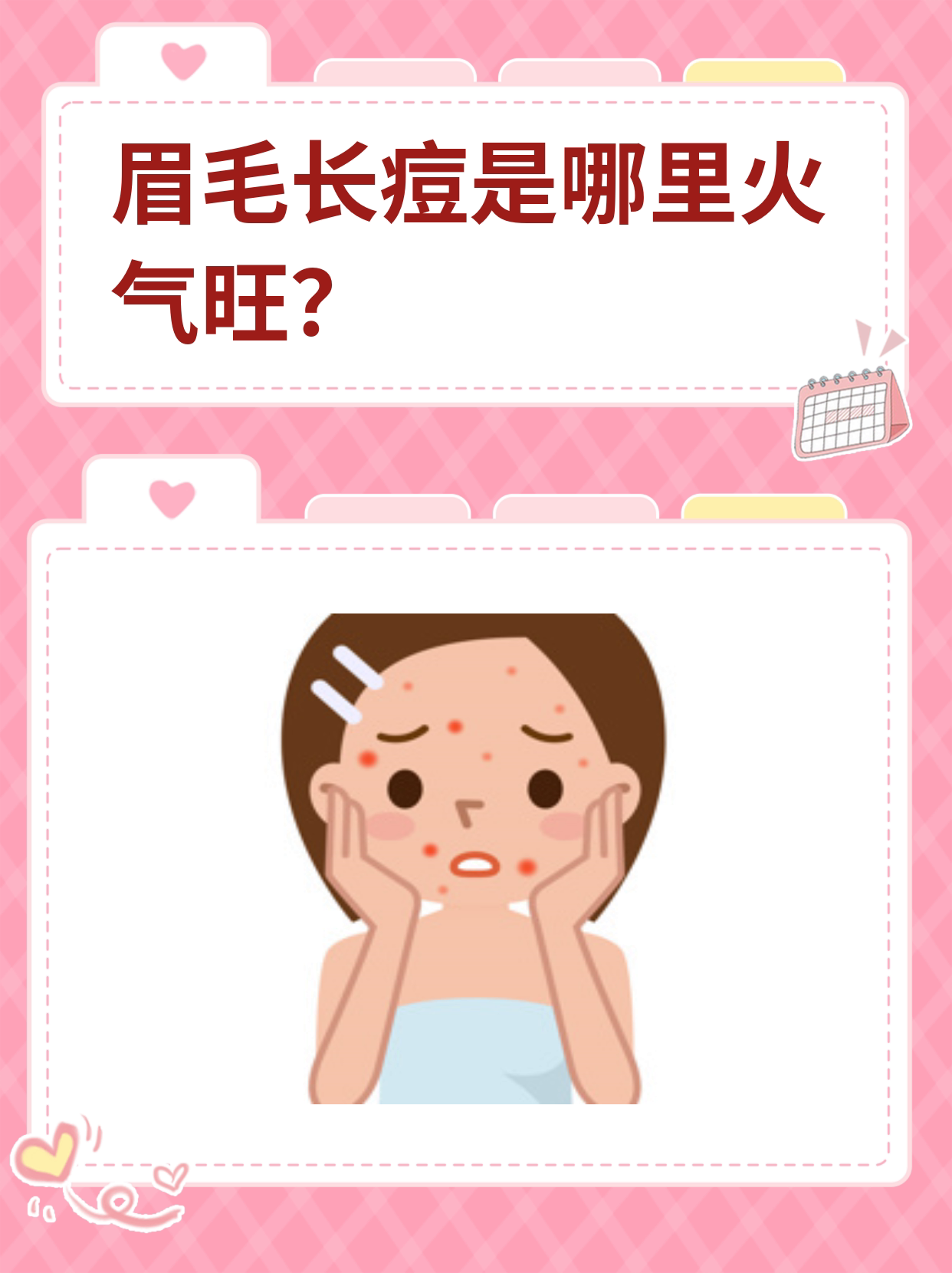 富丝娜 第2页