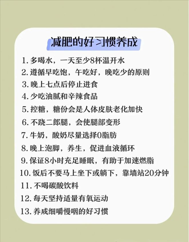 怎么样减肥效果最快