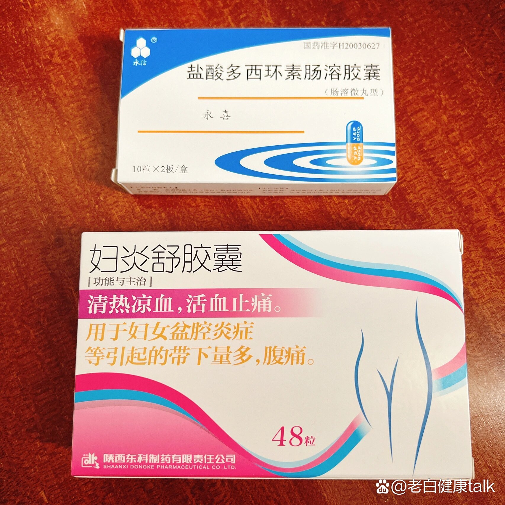 尿急尿频吃什么药?