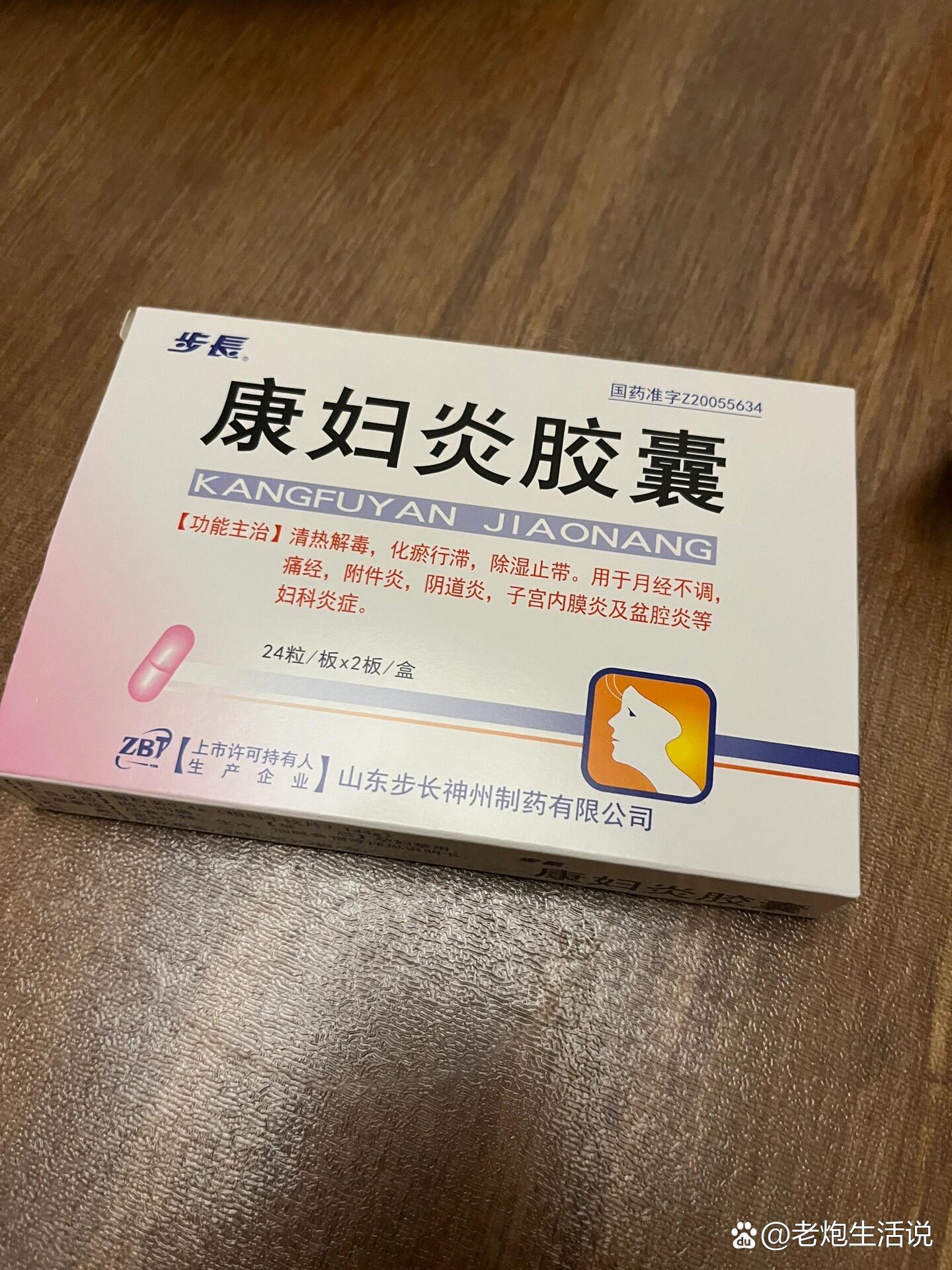 子宫肌瘤吃啥药好