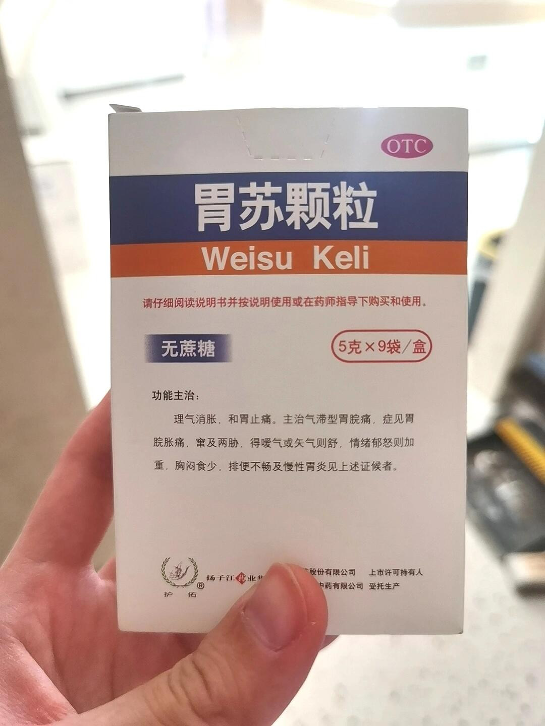 生新语 第2页