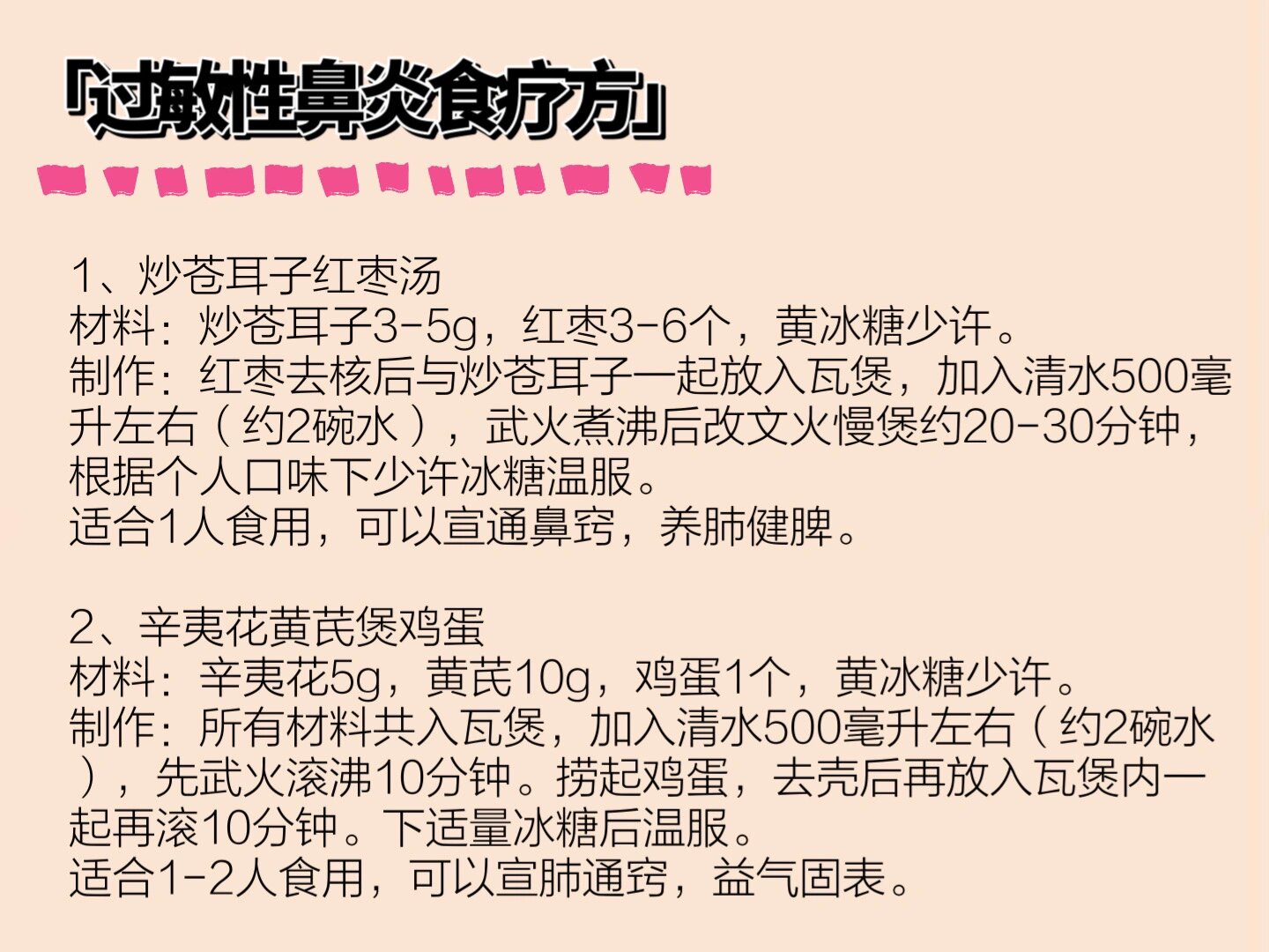 苍耳子治疗鼻炎偏方