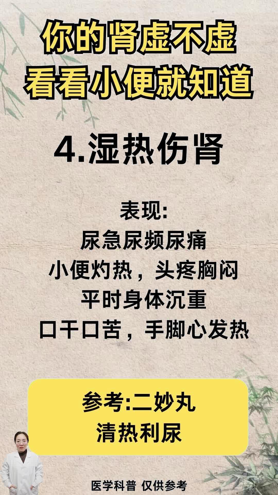 肾虚会引起尿毒症吗