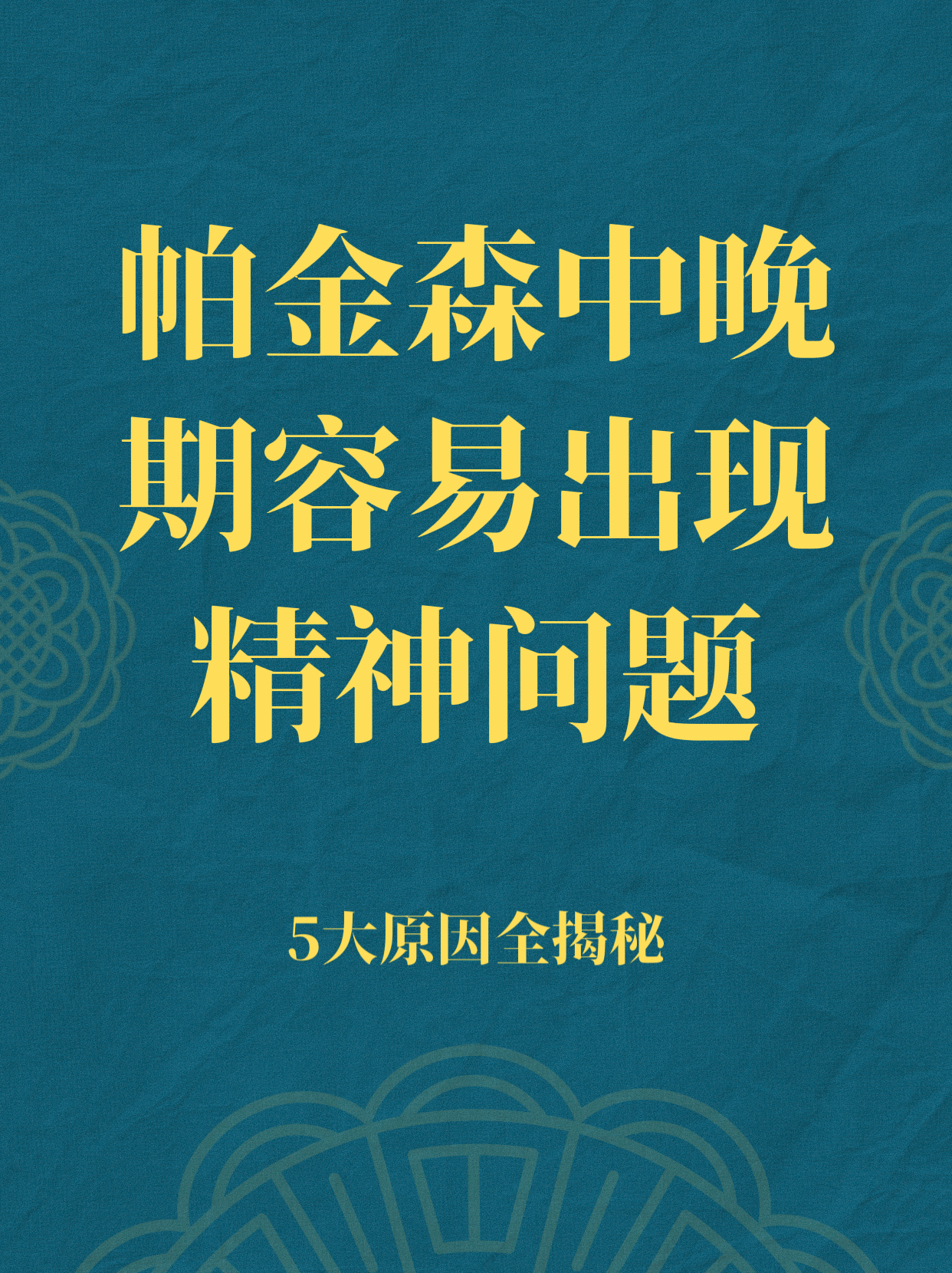 我的帕金森自愈了是怎么回事