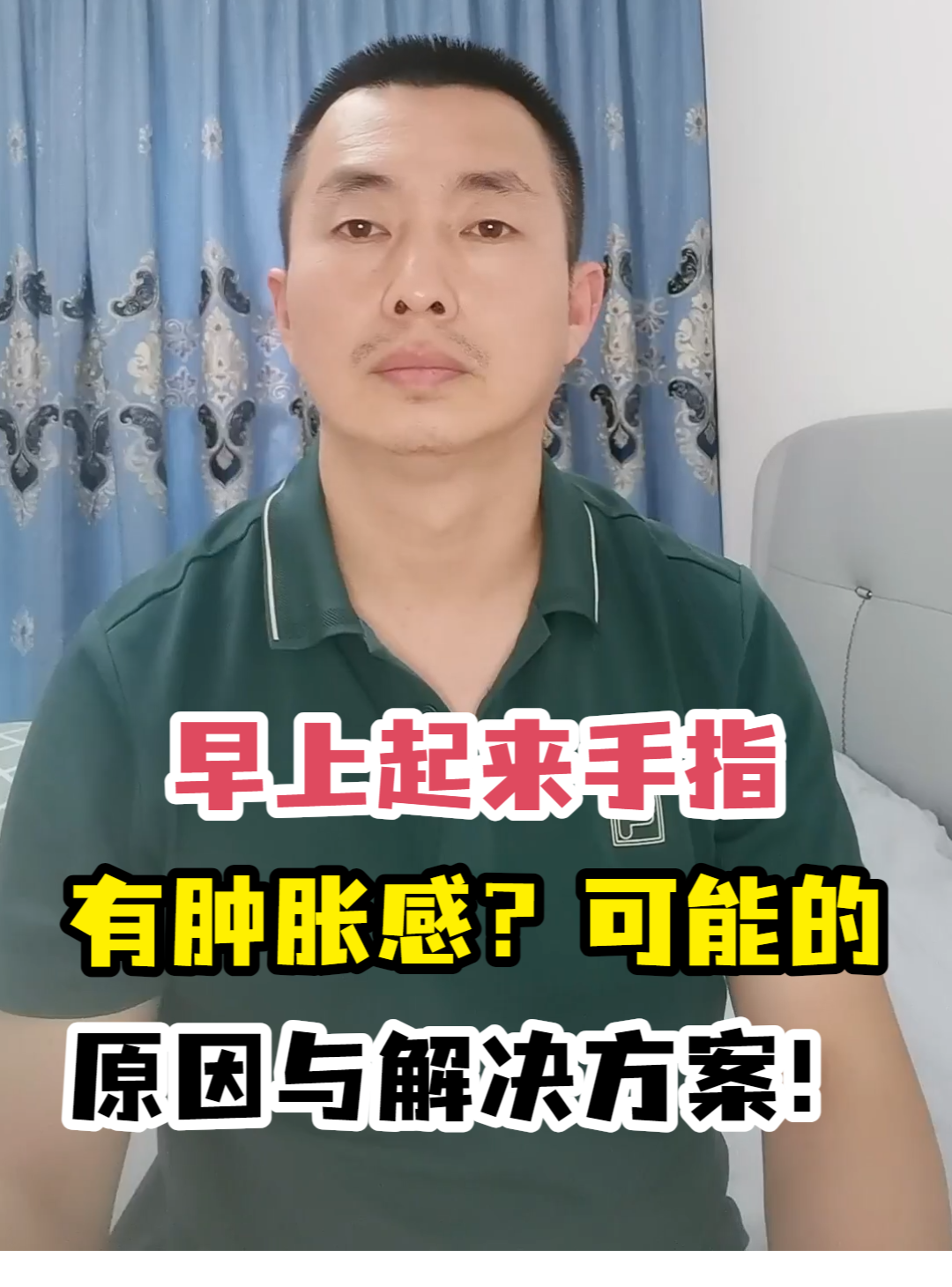 手胀是怎么回事