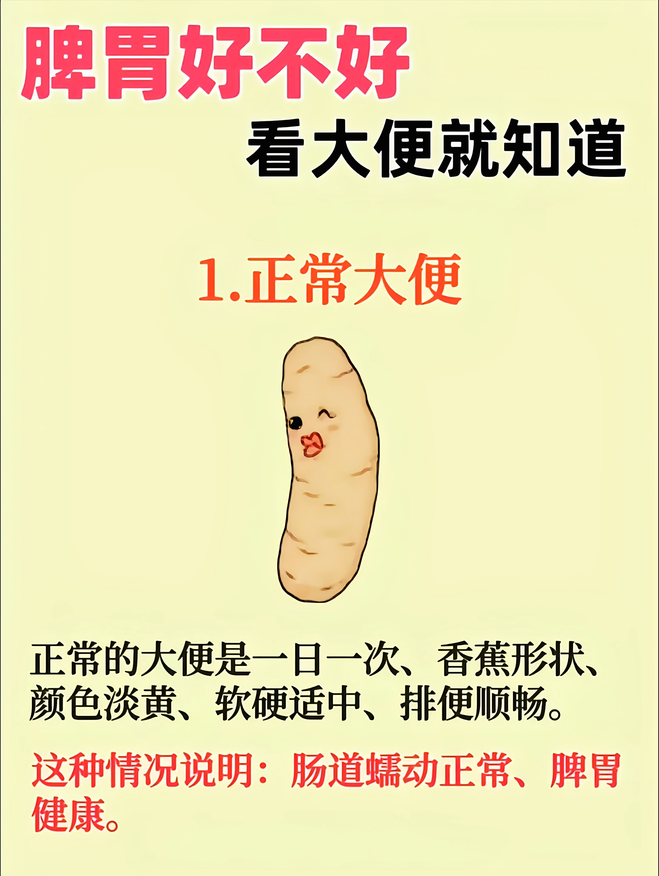 4-5天大便一次正常吗