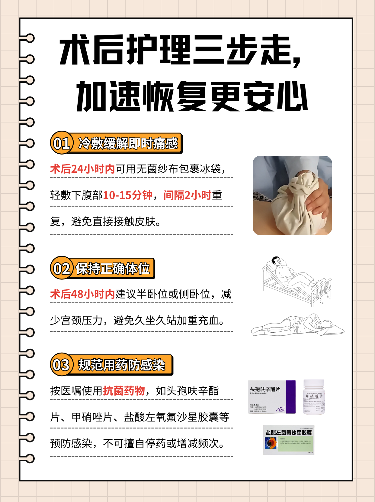 宫颈糜烂手术过后注意什么呢