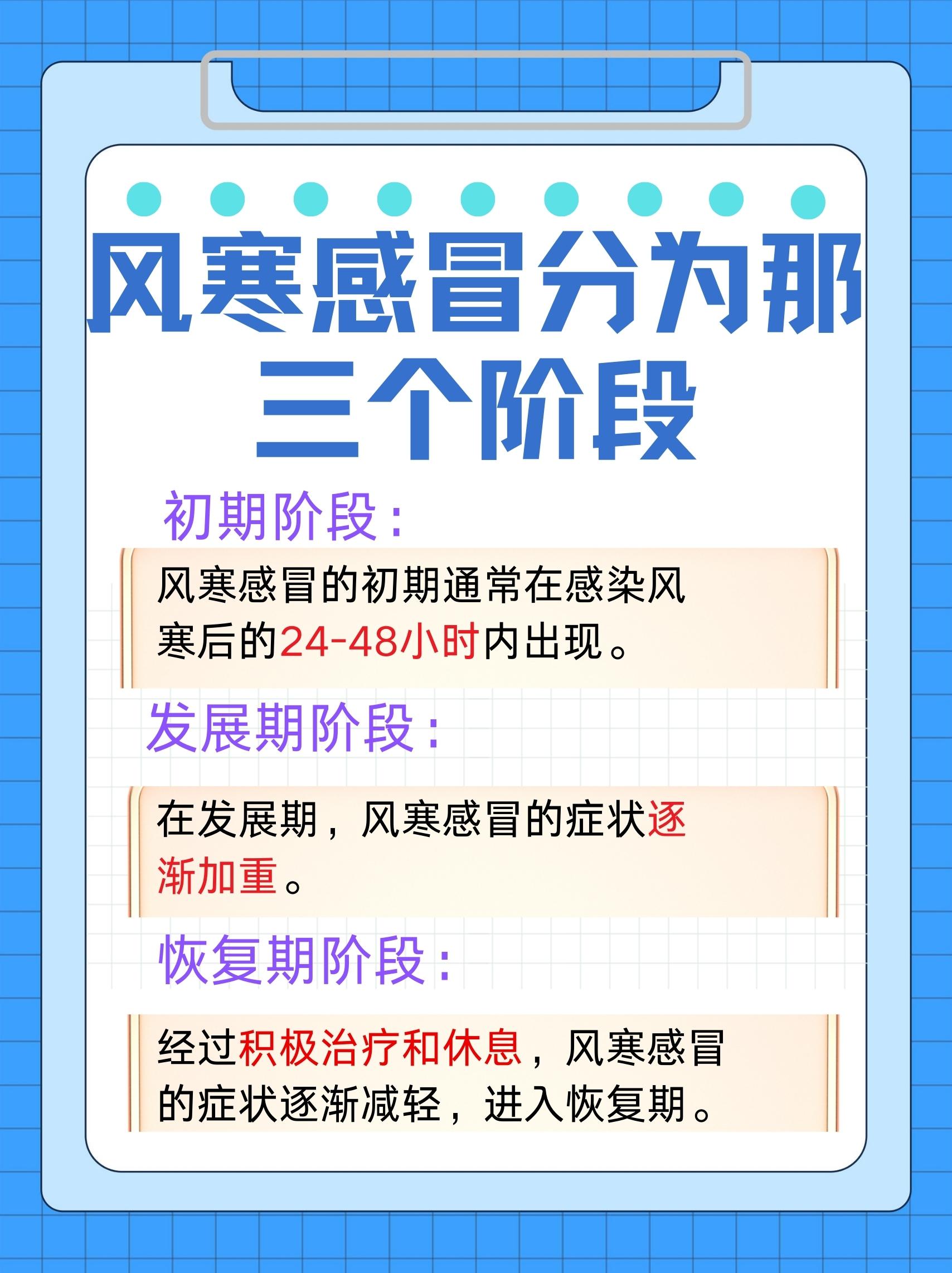 感冒一直打喷嚏怎么办
