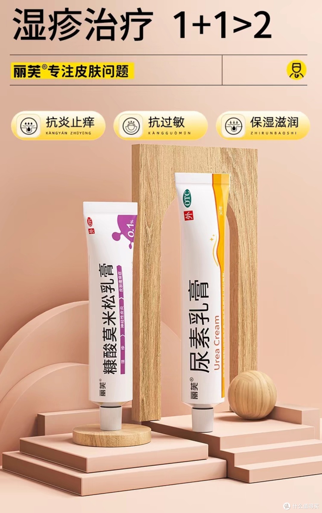 治疗湿疹最有效的药是什么
