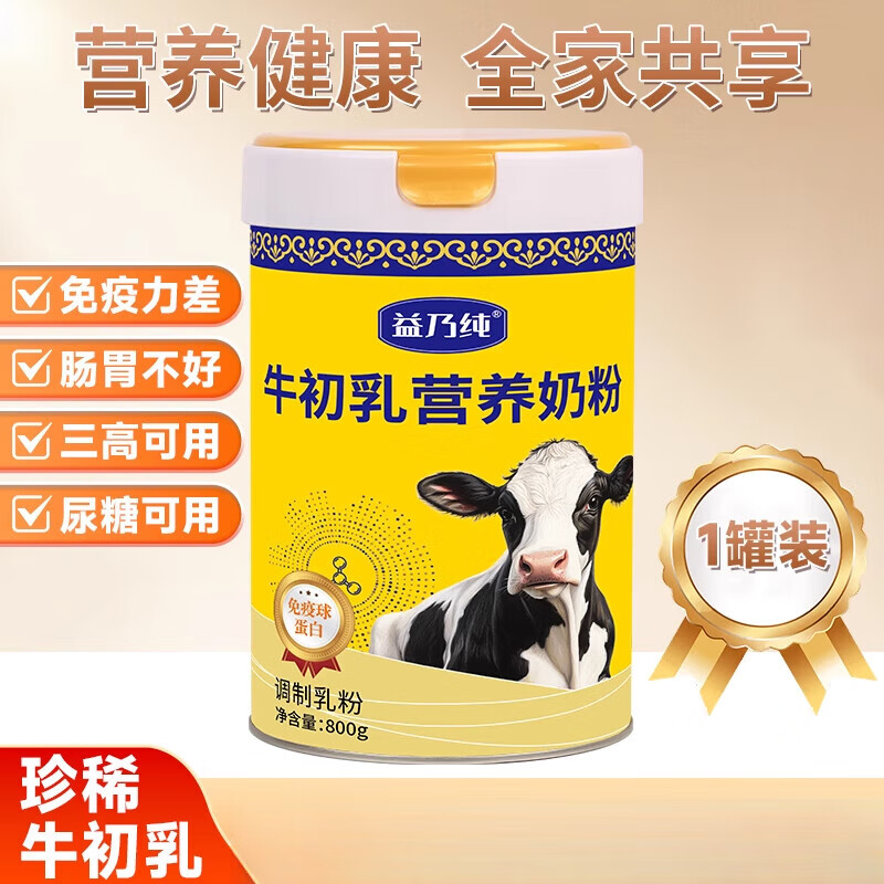 奶粉喝多了会上火吗
