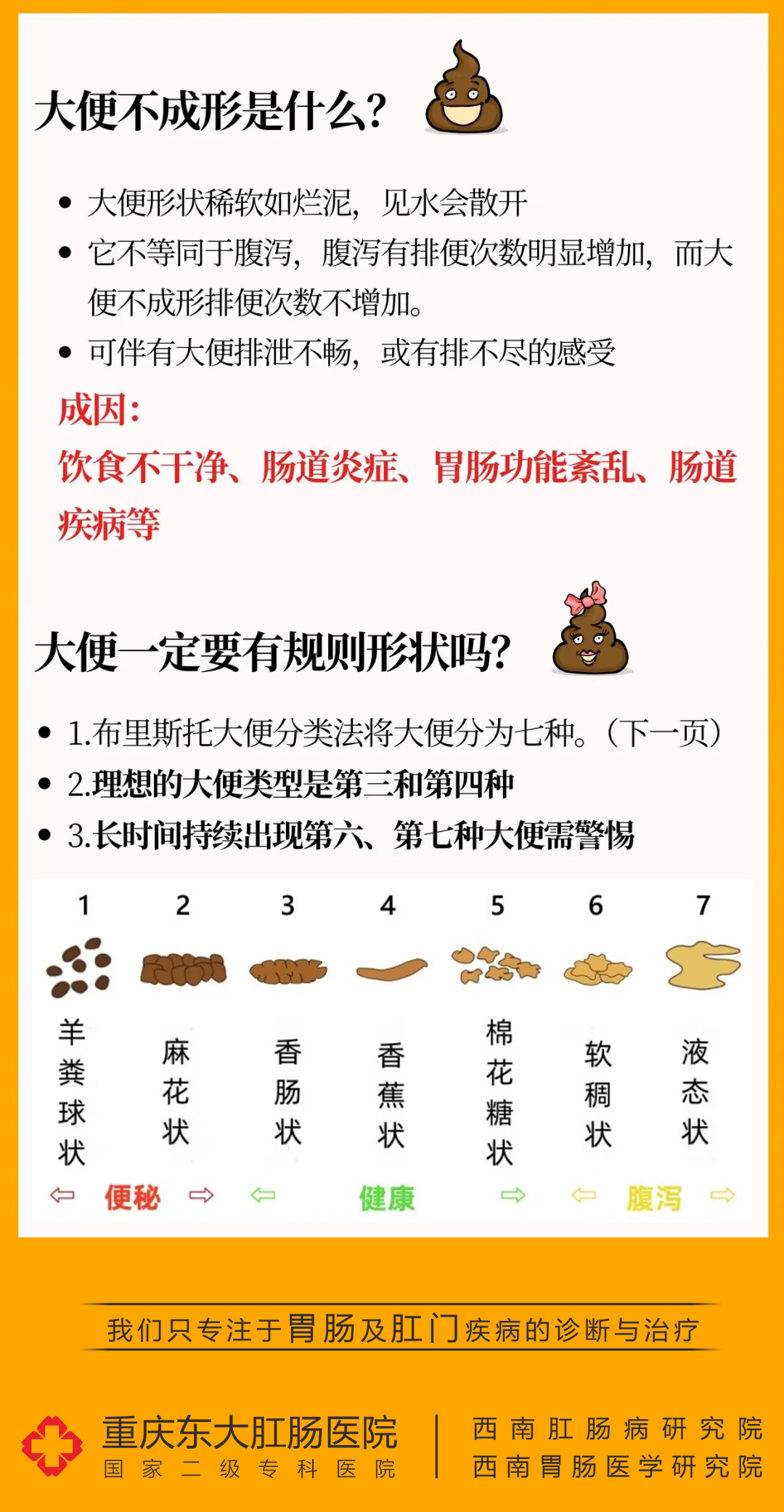 大便变细是怎么回事?
