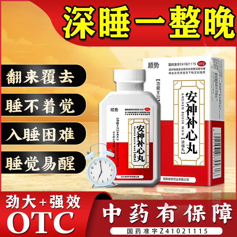 怎么治疗老人失眠