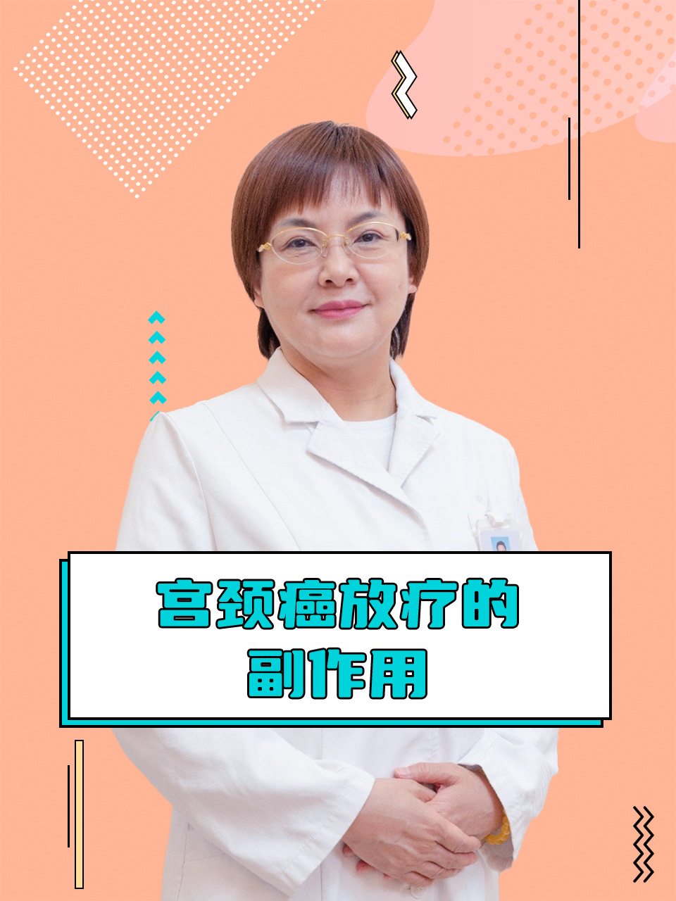 早期宫颈癌要怎么治疗?