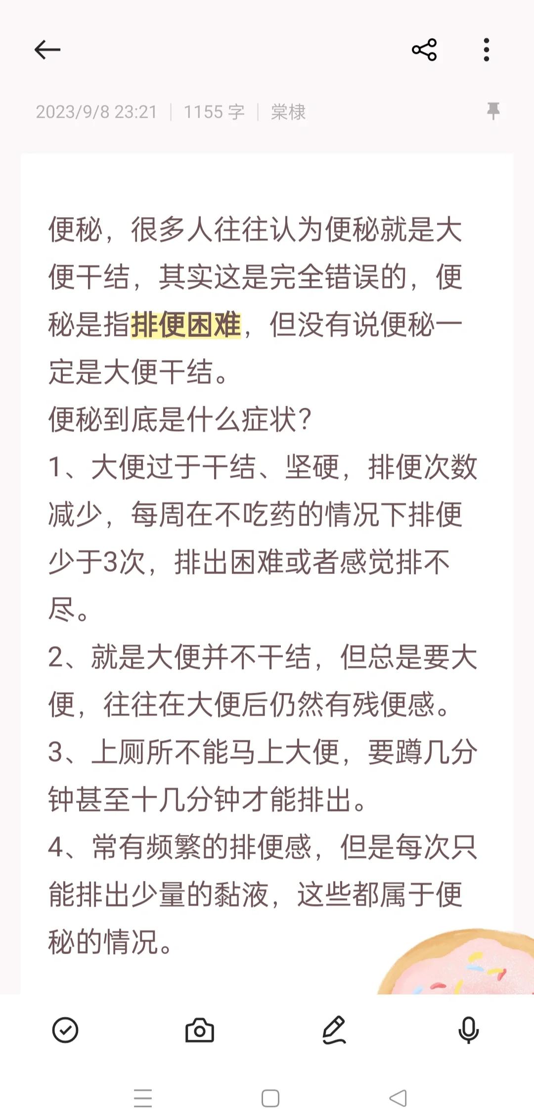 老是便秘怎么办