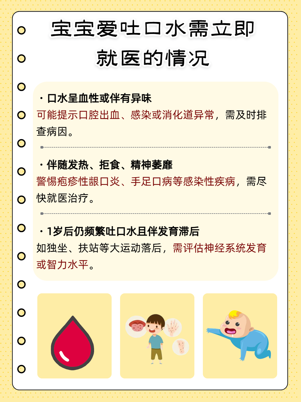 孩子反复呕吐喝水都吐怎么回事