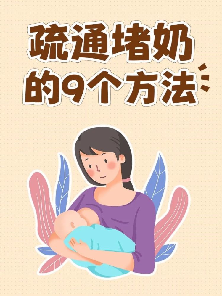 乳房有硬块怎么疏通