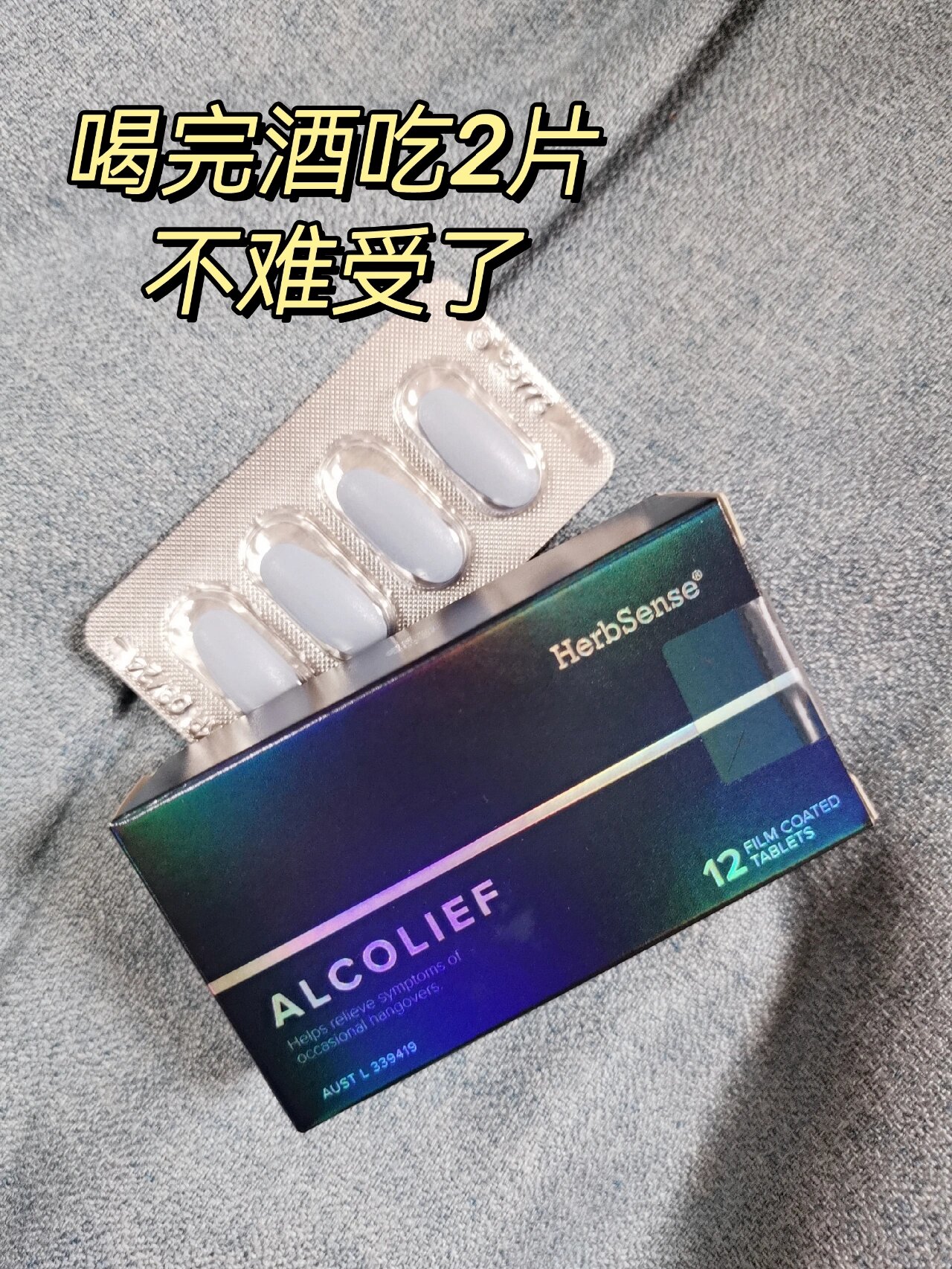 怎么提高酒量?有什么药物?