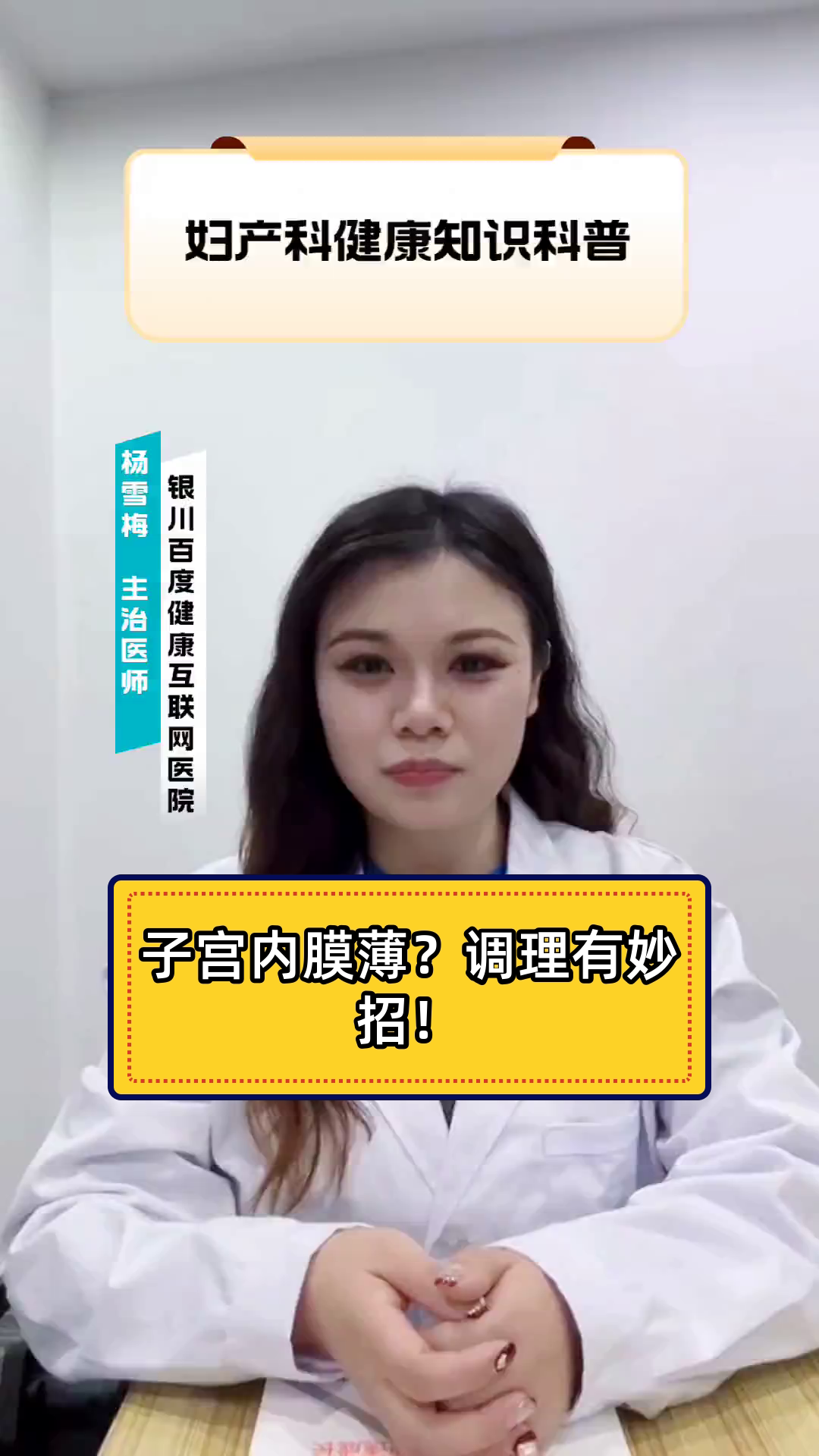 子宫内膜薄怎么调理好?