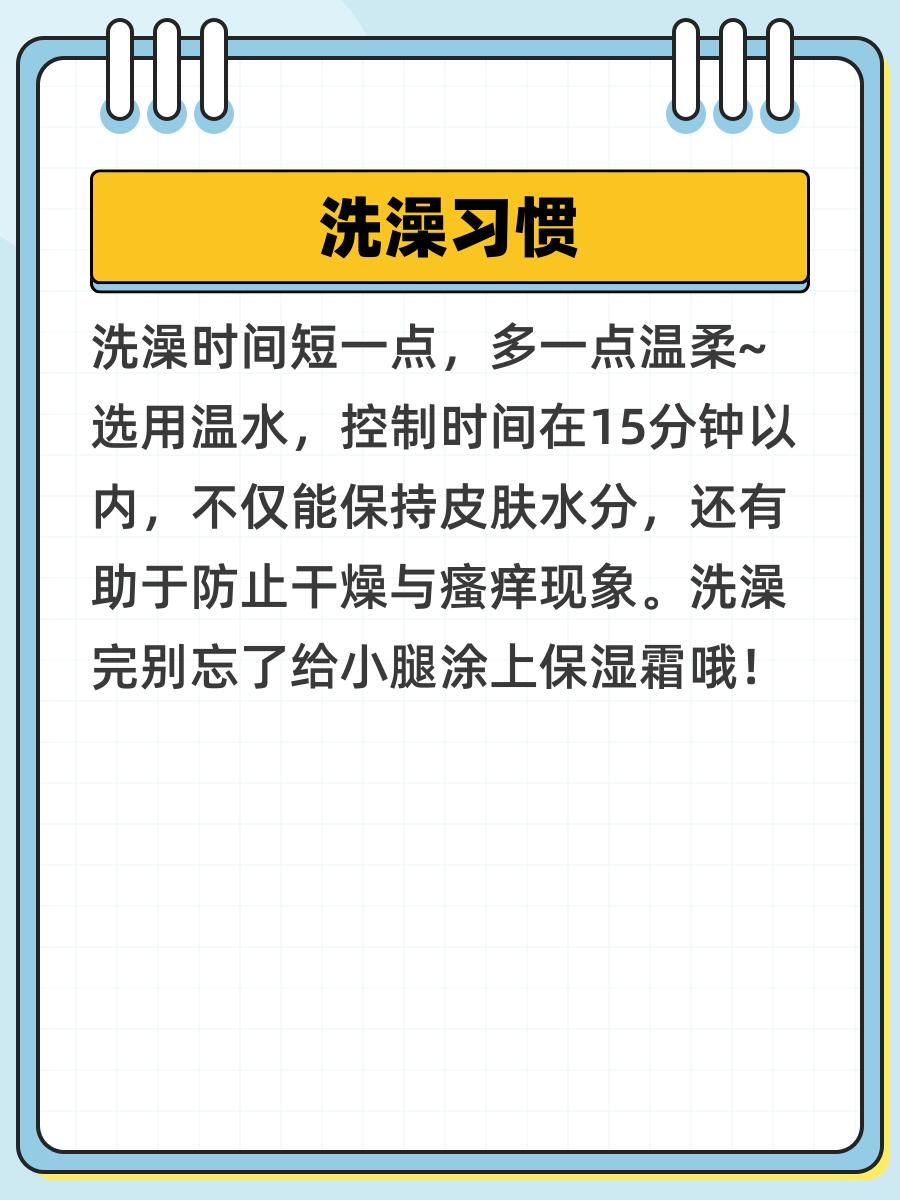 皮肤干燥发痒怎么办?