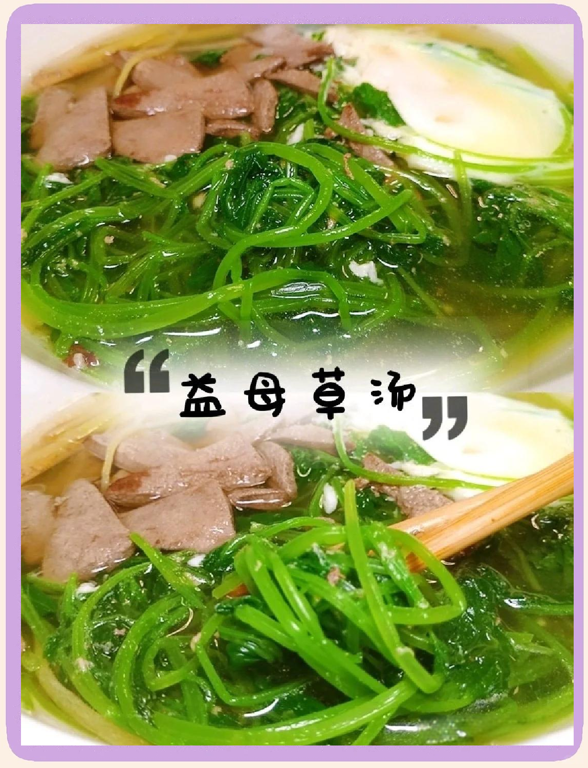 益母草什么时候喝最好