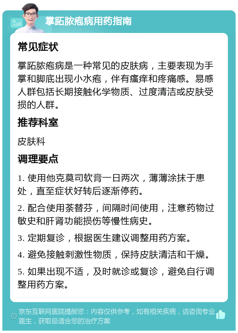 仁水儿 第2页