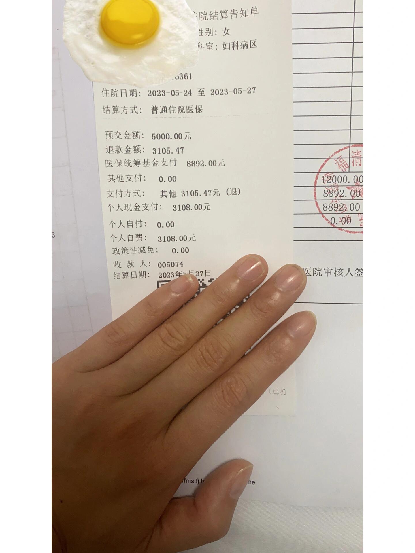 宫腔镜检查的费用多少