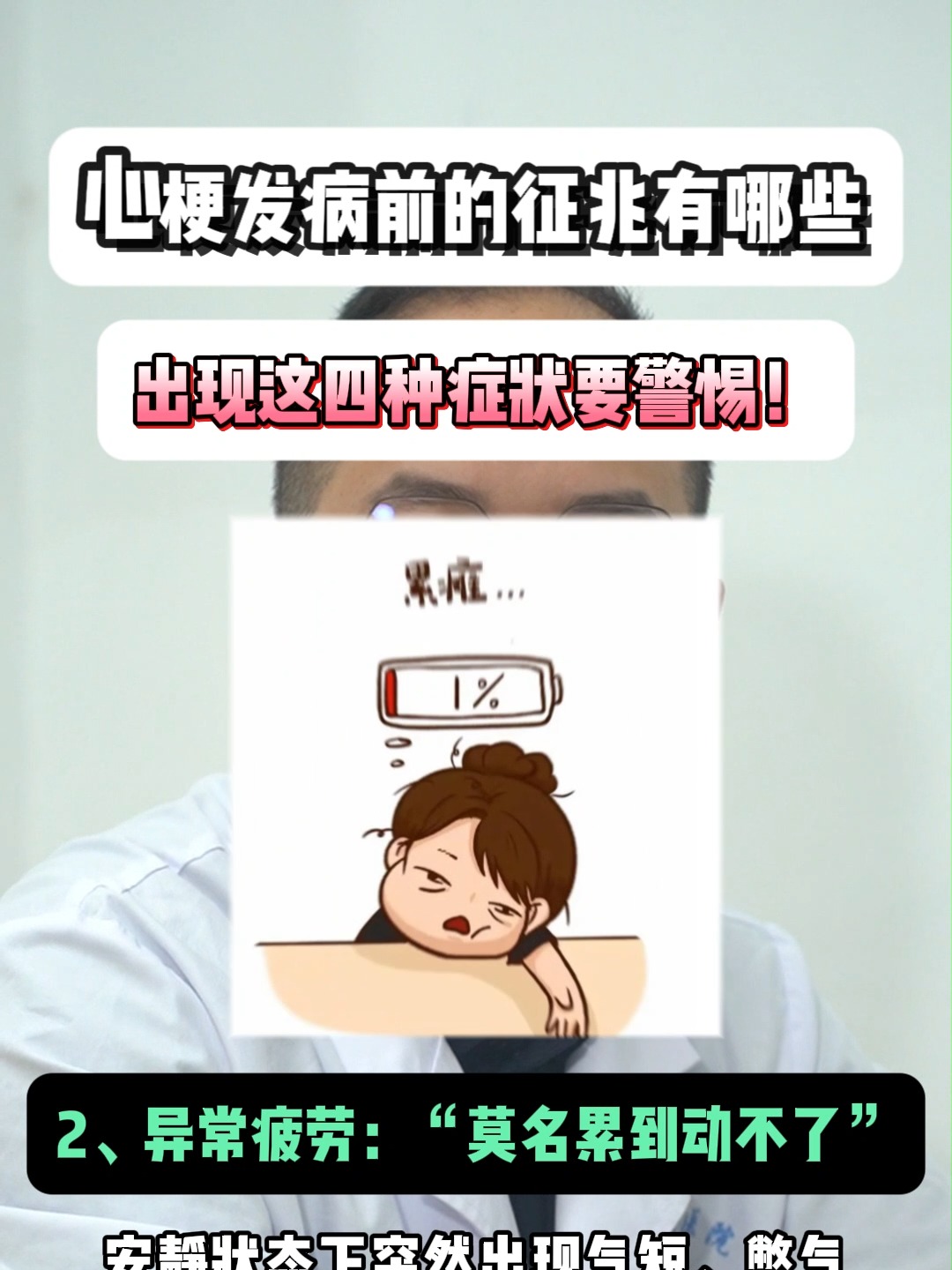 心肌梗死的前兆有什么