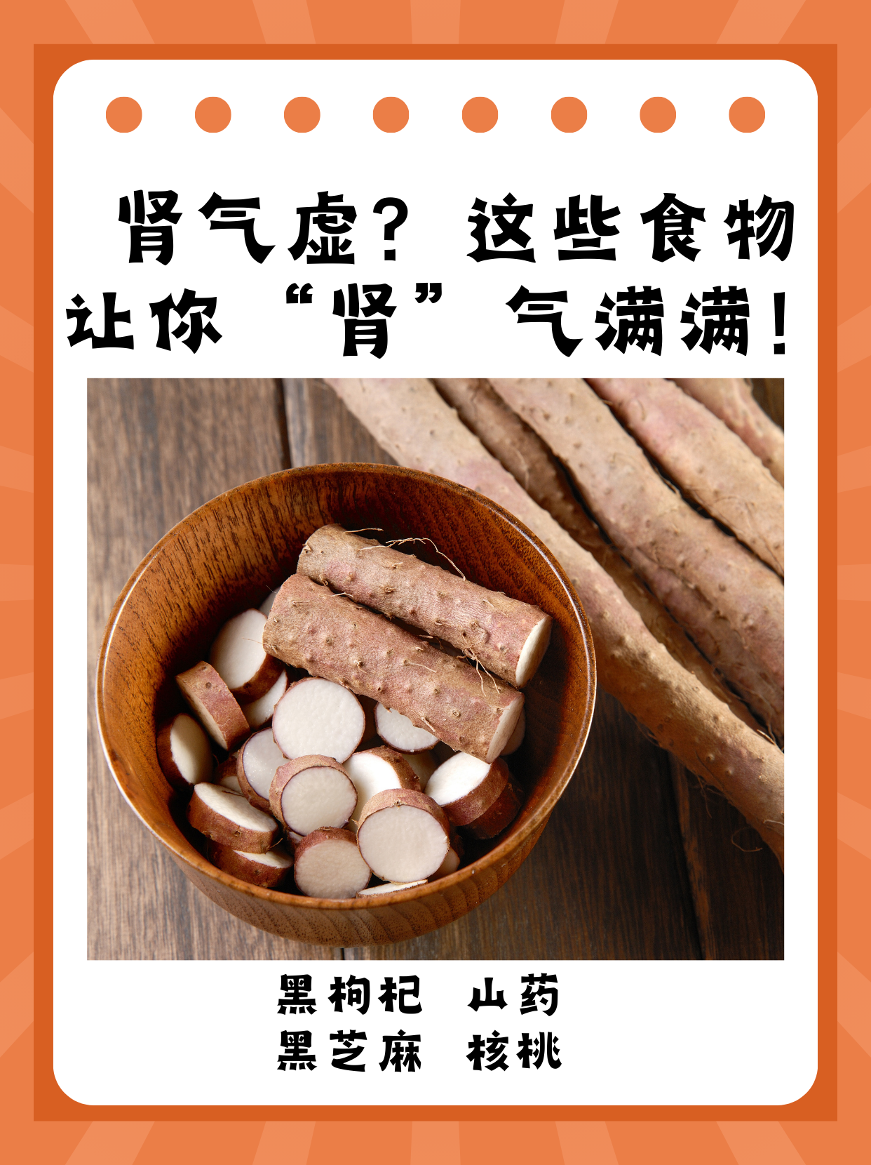 阳虚吃什么食物补