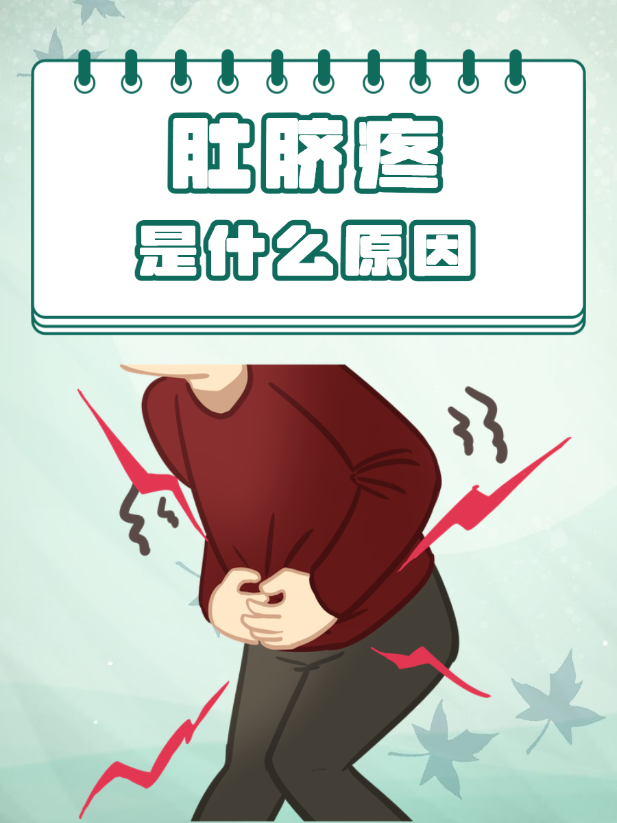 肚脐周围疼,是怎么回事