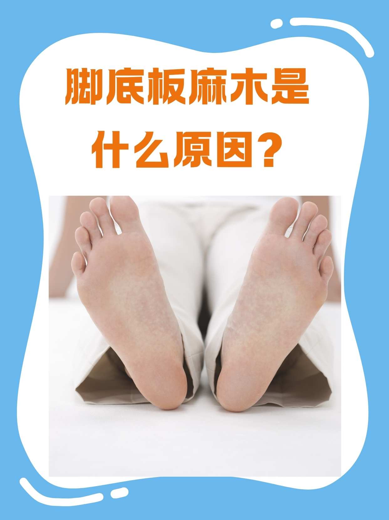 左脚大拇指麻木是什么原因