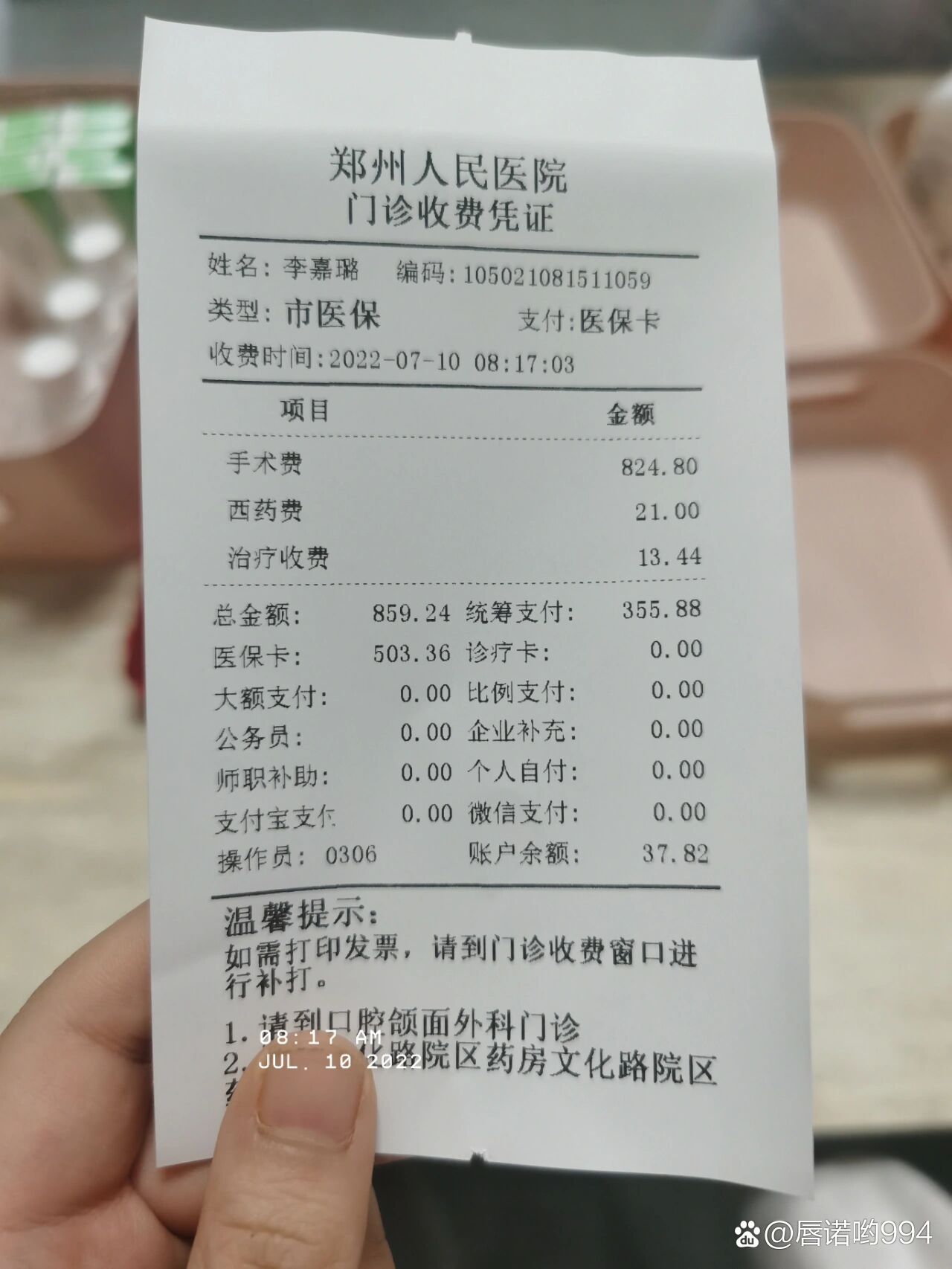 拔智齿要多少钱一颗