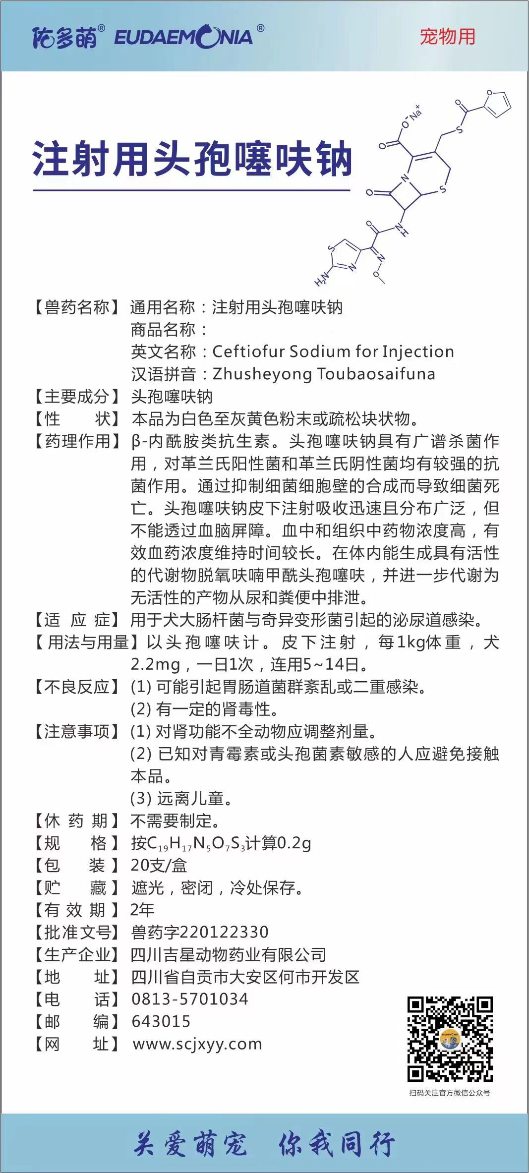 头孢哌酮舒巴坦钠说明书