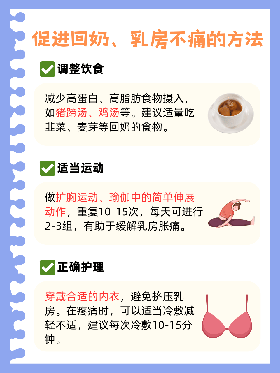 断奶时涨奶怎么办