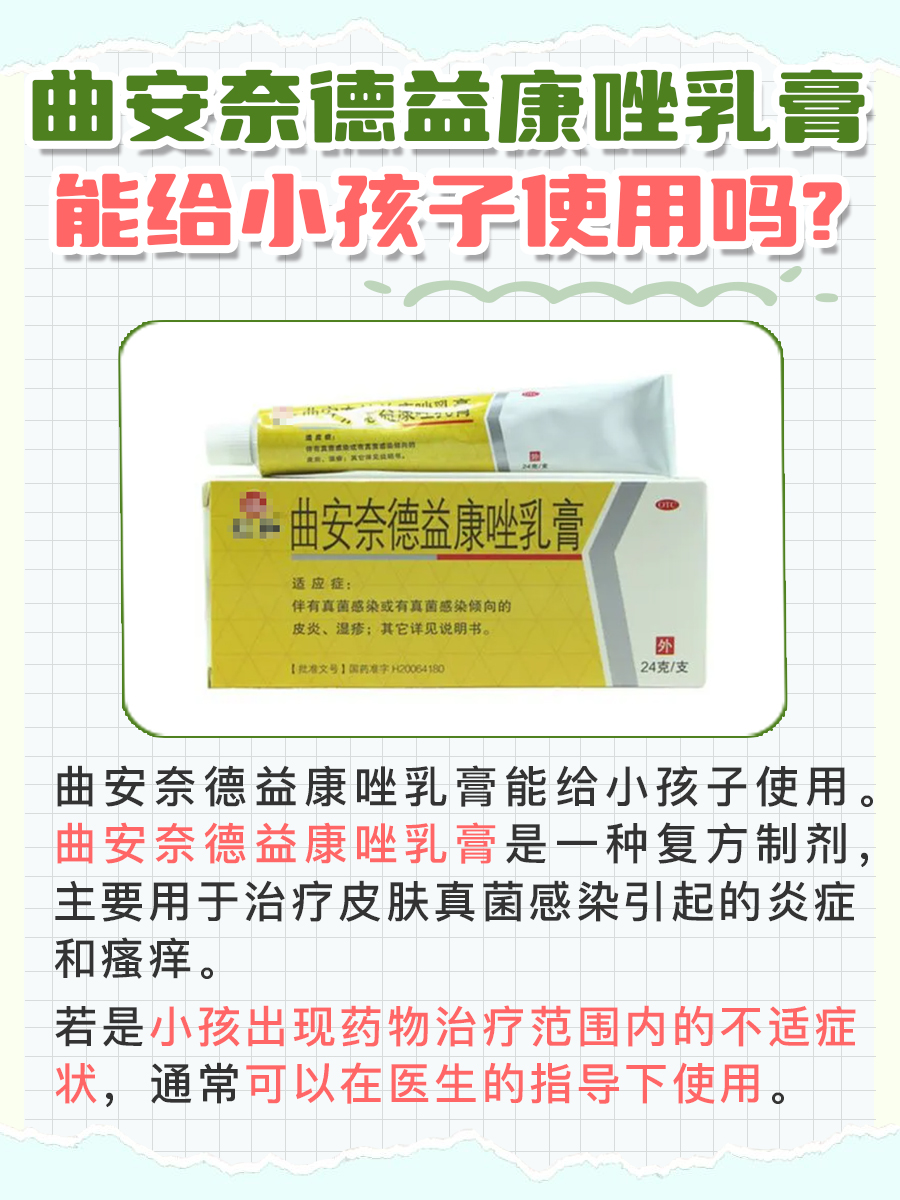 皮肤过敏怎么办涂什么药膏