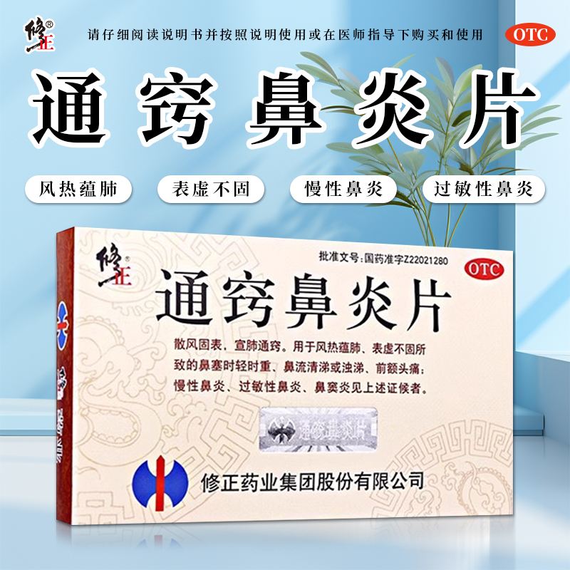 感冒流鼻涕打喷嚏吃什么药