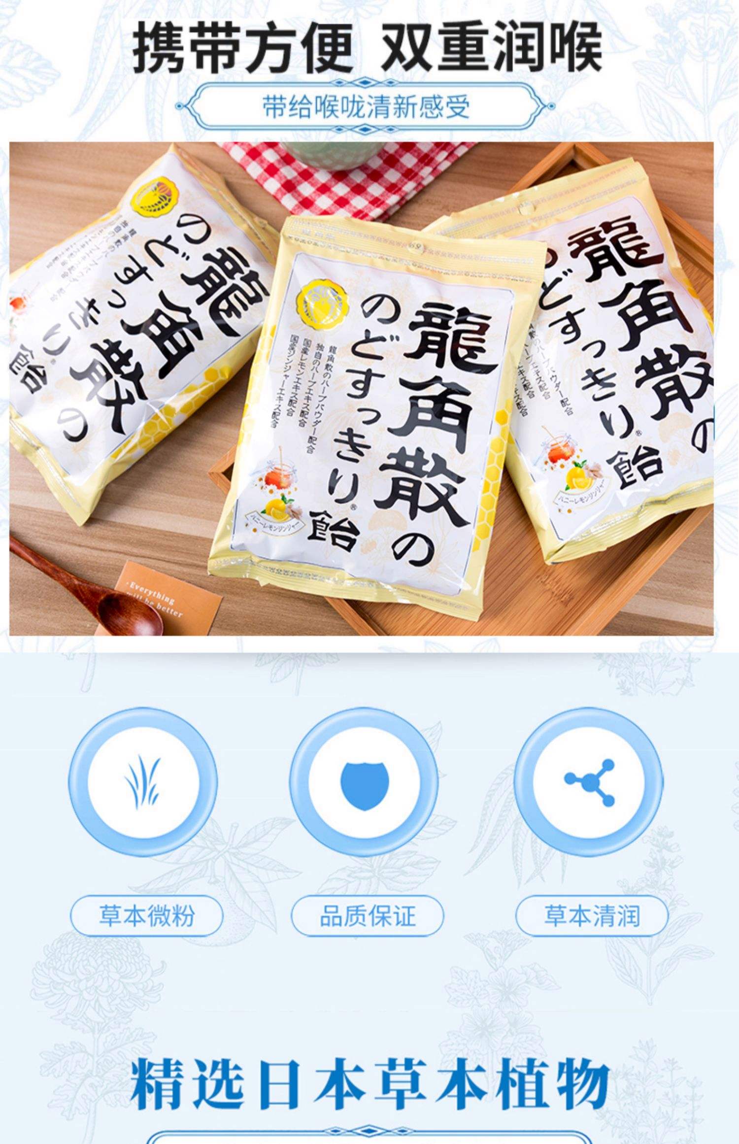 龙角散的作用及禁忌