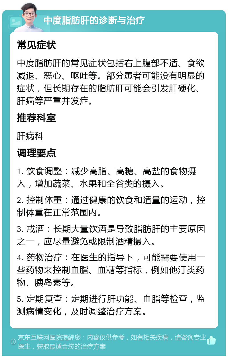 脂肪肝一般几年会得肝硬化