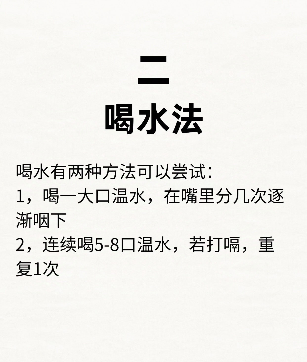 胃胀想打嗝打不出来怎么办